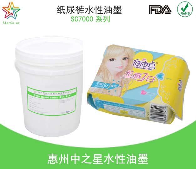 自由點衛生巾水性油墨