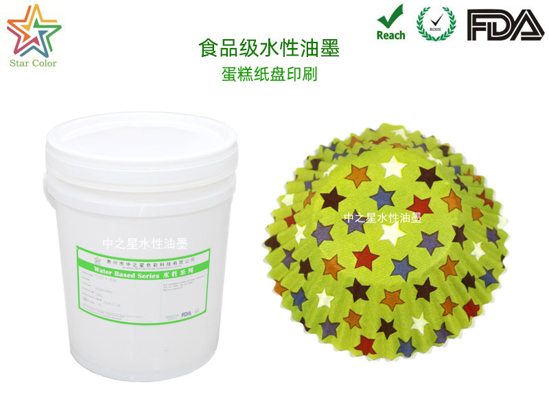 食品級水性油墨蛋糕紙印刷