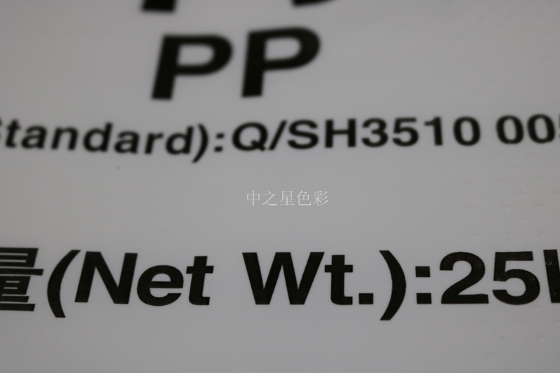 塑料編織袋柔印<a href=http://m.furshoping.com target=_blank class=infotextkey>水性油墨</a> SC7000-101