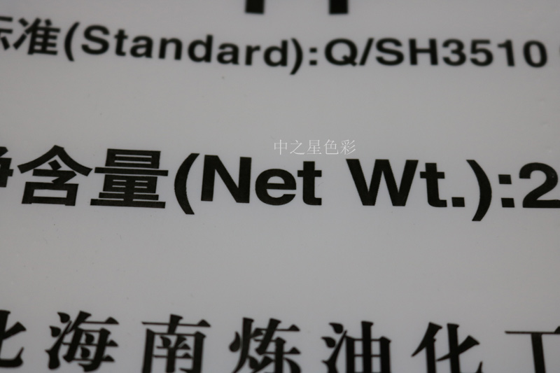 中之星塑料編織袋柔印<a href=http://m.furshoping.com target=_blank class=infotextkey>水性油墨</a> SC7000-101